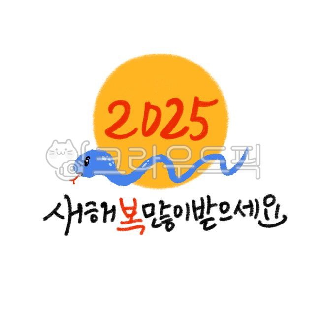 Year of the Snake,Happy New Year,New Year's greetings,New Year's greetings,New Year's phrases,New Year's congratulatory speeches,2025,2025 Year of the Snake,2025 Year of the Snake,Year of the Snake greetings,Year of the Snake New