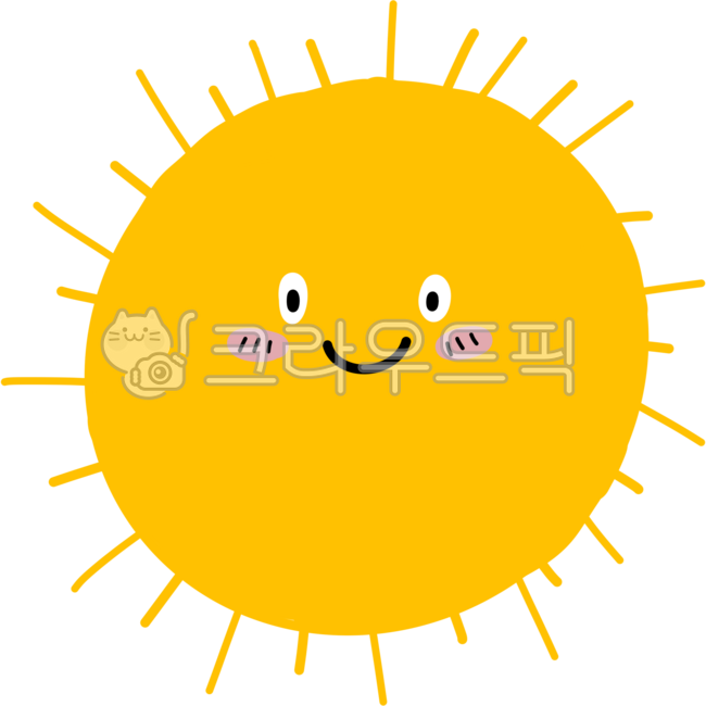 해, 햇님, sun, sunny, smile, 사진,이미지,일러스트,캘리그라피 - cookyimage작가