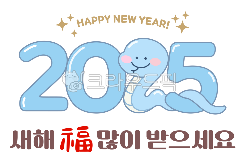 2025,2025,new year,happy new year,snake character,blue snake,new year background,new year greetings,snake illustration,snake,seollal,new year,eulsa year,snake year,new year illustration,snake year,blue snake,new year greetings,blue snake year,blue snake,l