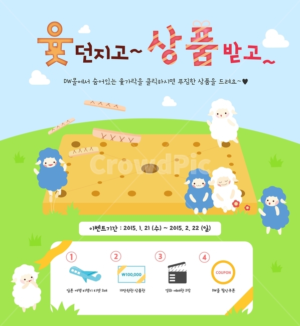 양,윷놀이,팝업,명절,새해,신년,구정,설날,양띠해,이벤트,플랫디자인,한국전통,한국문화,korean traditional,korean culture,축제,행사,festival,carnival,event,게임,오락,놀이,game,play,그래픽,일러스트레이션,graphic,illustration