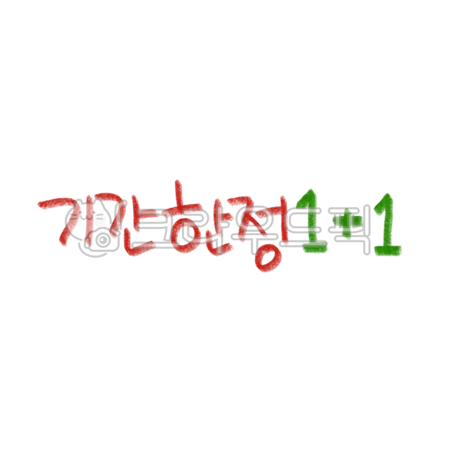 one more,1,One Plus One,1 plus 1,period,handwriting,limit,Plus,plus