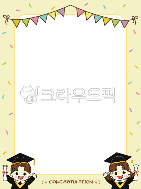 졸업테두리,졸업프레임,졸업축하테두리,졸업축하,졸업식,졸업,졸업안내장,졸업일러스트,졸업축하게시판,졸업축하공지사항,게시판,공지사항,가정통신문,테두리,안내장,테두리일러스트,어린이졸업,학사모,졸업가운,어린이,졸업축하배경,축하,어린이캐릭터,졸업축하카드,어린이집졸업,유치원졸업,어린이집,유치원,가랜드,축하가랜드,졸업축하가랜드,graduation,graduationframe,graduationcelebrationframe,graduationcelebration,graduationillust,graduationbackground,graduationcard,children,kids,childrengraduation,graduationcap,graduationgown,graduationcelebrationbackground,congrats,congratulations,kindergarten,school,garland,celebrationgarland,graduationgarland,garlandillust,frameillust