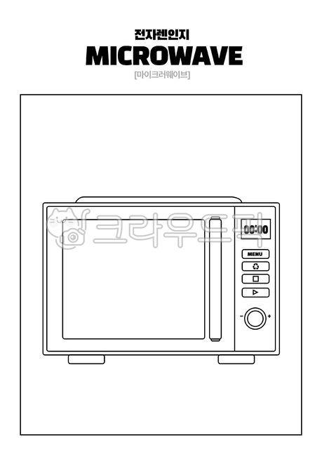 영어단어,영어공부,어린이영어공부,어린이영어학습,어린이집영어,어린이집영단어,유아영어,유아영어공부,유아영어단어학습지,영어학습지,영어단어학습지,어린이집학습지,어린이집교육자료,영어학습자료,영어단어학습자료,색칠공부,어린이집색칠공부,유아색칠,유아색칠자료,어린이색칠자료,어린이집색칠자료,컬러링,영어색칠공부,영어단어색칠,영어단어색칠공부,영어공부색칠자료,영어공부색칠,전자레인지,전자레인지영어,전자레인지일러스트