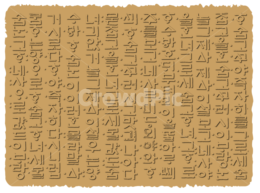 한글,그래픽,일러스트,일러스트레이션,illustration,graphic,한글날,디자인소스,훈민정음,국어,옛글자,hangeul,koreanalphabet,archaicword,letter,배경,바탕,백그라운드,background,type,language,character,자음,모음,korean,한국어,언어,문자,글자,글씨,서체,한국전통,한국문화,korean traditional,korean culture,그래픽,일러스트레이션,graphic,illustration