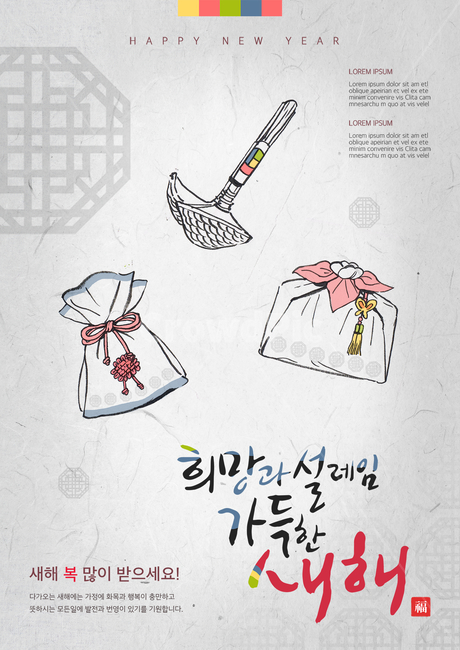 복조리,예단함,예물함,예물보자기,한지,수묵화,캘리,캘리그라피,붓글씨,손글씨,명절,설날,설,구정,신년,전통,이벤트,팝업,브로슈어,전단지,카달로그,한국전통,한국문화,korean traditional,korean culture,그래픽,일러스트레이션,graphic,illustration,캘리그라피,손글씨,calligraphy