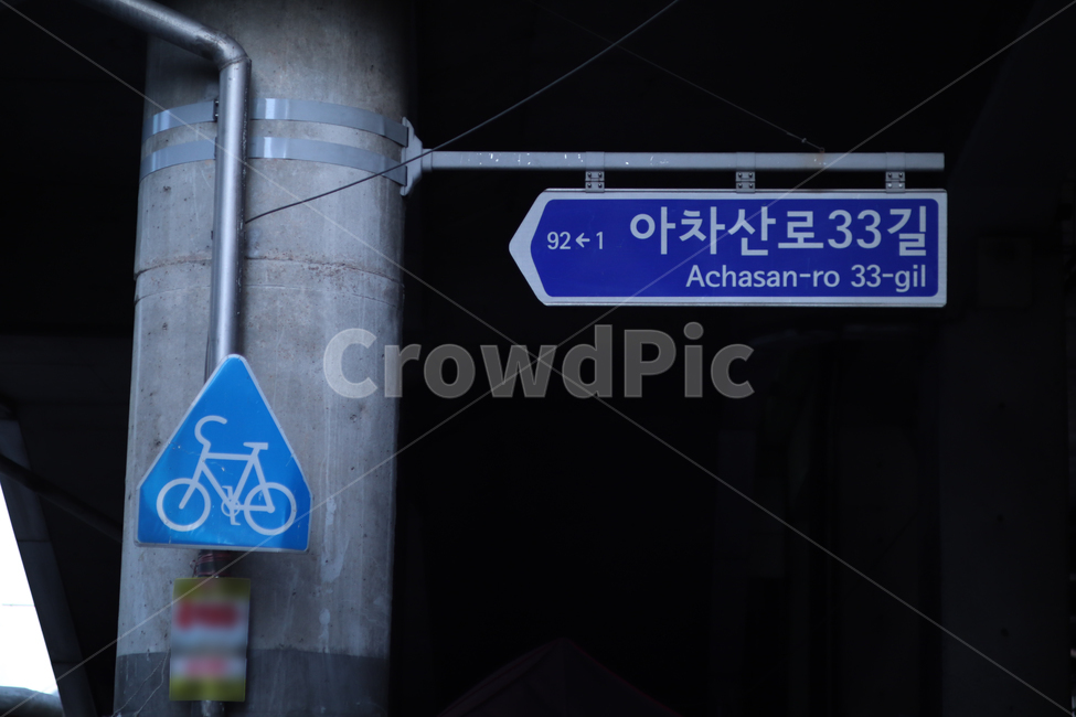 도로,표지판,자전거도로,가로등,이정표
