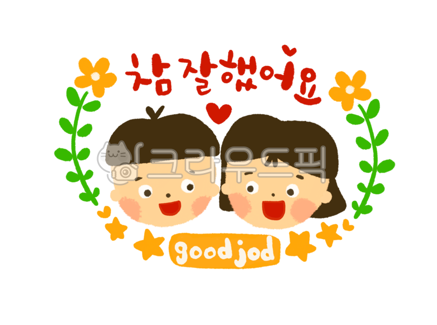 callie,Callie,Praise sticker,handwriting,cute letters,Male Female,good job,goodjob,friend,compliment,Praise stamp,calligraphy