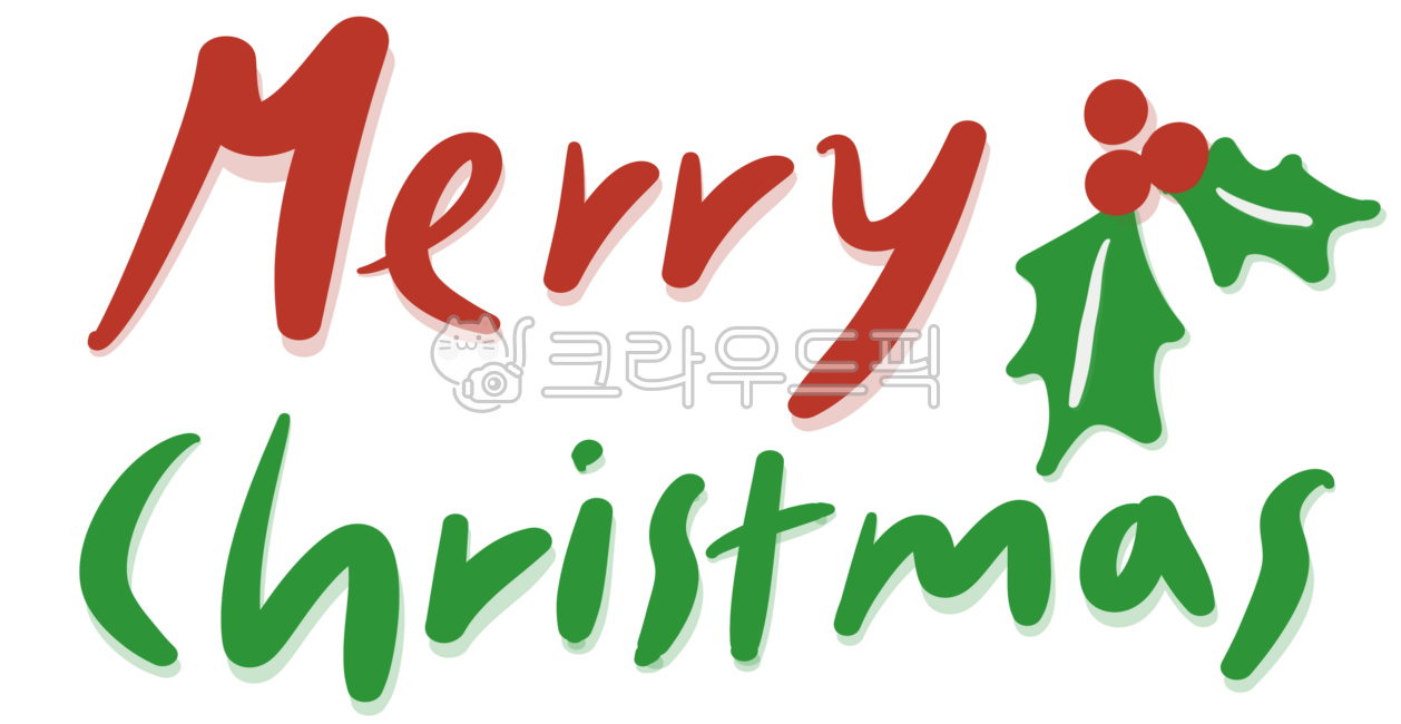 크리스마스,크리스마스장식,성탄절,메리크리스마스,크리스마스트리장식,12월25일,트리장식,겨울크리스마스,크리스마스배경,크리스마스카드,크리스마스캘리,크리스마스글씨