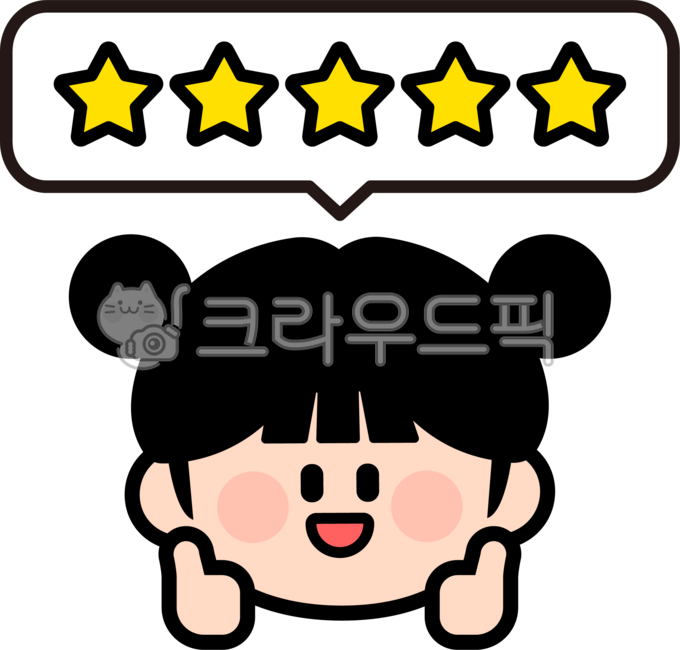 별점,리뷰,강추,별다섯개,최고,캐릭터,어린이,어린이캐릭터,후기,어린아이,귀여운,추천,소개,랭킹,파이브스타,사람캐릭터,별일러스트,등급,일러스트,스티커,베스트,사람,인물,평가,평점,엄지척,얼굴,웃는얼굴,스마일,리뷰평가,스마일일러스트,웃는이모티콘,이모티콘,참잘했어요,칭찬,칭찬스티커,따봉,5점,리뷰이벤트,리뷰스티커