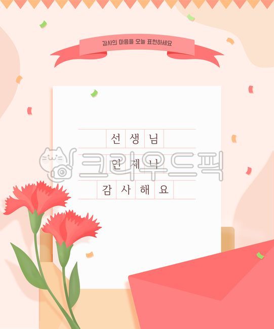 gift,pink,In May,ComingofAge Day,discount,perfume,petal,gift box,romantic,Popup Fleet,event,shopping,image,family month,coupon,Anniversary,handwriting,heart,flower,composite image,web template,popup,flutter,illustration,rose,Photoshop,card,calligraphy,fra