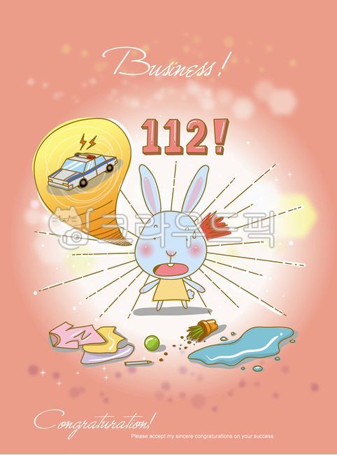 일러스트,그림,디자인,소스,디자인소스,비즈니스,토끼,한마리,신고,도둑,경찰차,긴급,화분,옷,그래픽,일러스트레이션,graphic,illustration