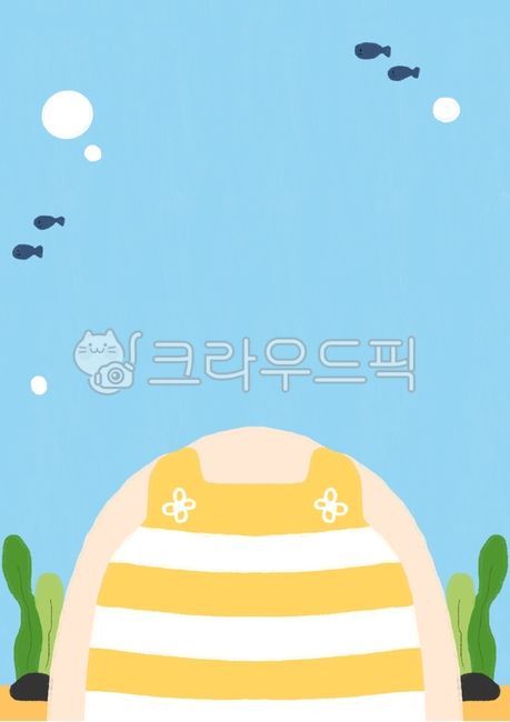 어린이집,유치원,활동자료,활동지,여름활동지,바다,바닷속,수영복,바다일러스트,배경