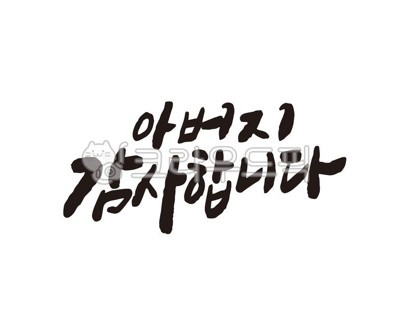 birthday,gift,Callie,dad,father,60th birthday party,mom,birthday present,thank you,gift message,mother,70th birthday party,70,60th birthday,Thank you,birthday gift,handwriting,Anniversary,Mothers Day,message,calligraphy,party,parents