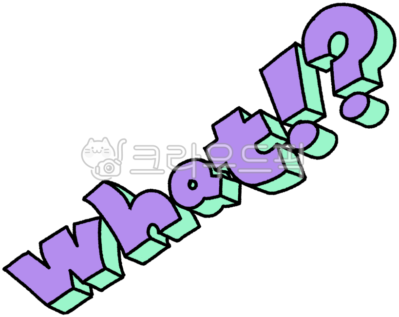 what,일러스트,손그림,드로잉,귀여운,스티커,png,다꾸,꾸미기