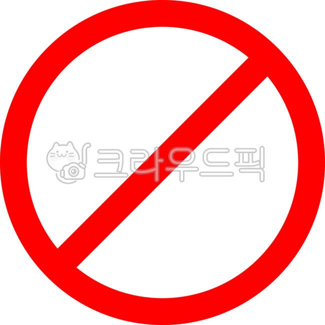 금지,아이콘,icon,심볼,표지판,표시,정지,stop,sign,징후,symbol,상징,roadsign,도로표지판