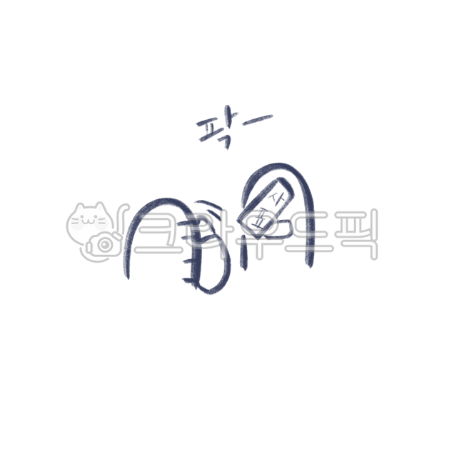 직장인짤,퇴사각,직장,감정캘리그라피,감정표현,공감문구,짧은문구,sns문구,진짜지친다,지친다