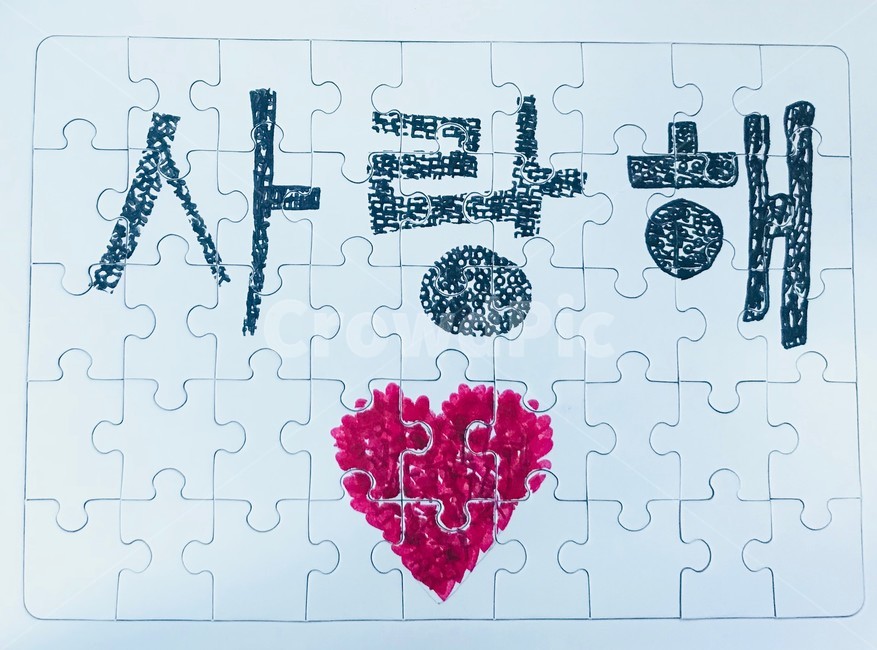 사랑해,도장,미술,고백,이벤트,감정표현,기분,feeling,emotion
