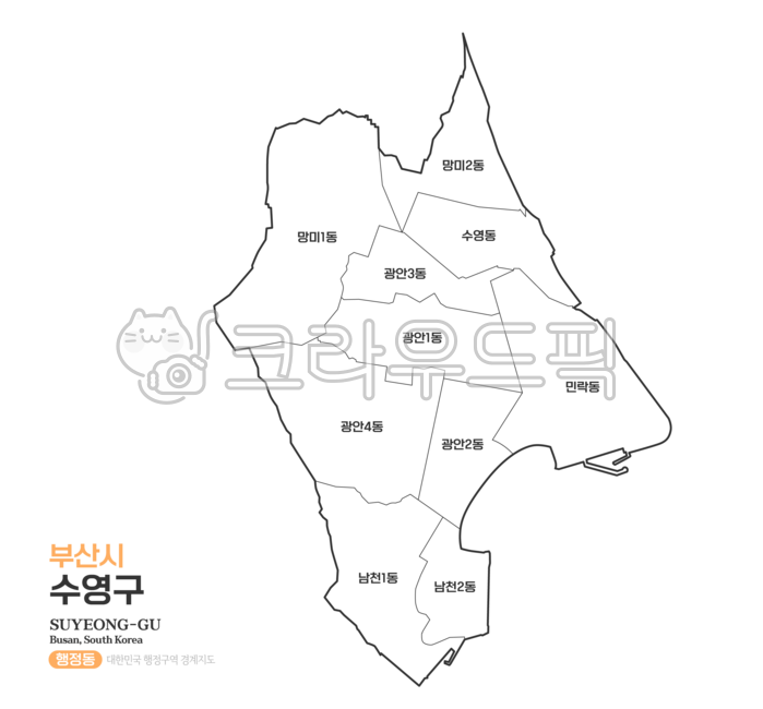 수영구,수영,지도,행정동,부산광역시,부산시,부산,경상남도,경상도,경남,부산수영구,부산수영,수영구지도,수영구행정동,수영구행정구역,부산행정구역,부산광역시지도,부산지도,우리나라,대한민국지도,우리나라지도,대한민국,한국,행정구역,행정지도,행정,맵,일러스트,경계선,윤곽선