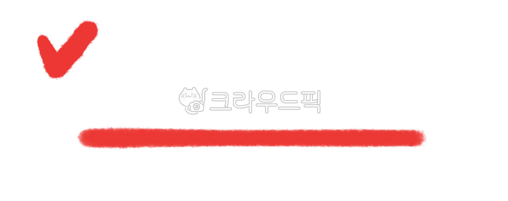 밑줄,강조밑줄,핵심밑줄,빨간색밑줄,중요밑줄,체크밑줄,포인트밑줄,밑줄그림,밑줄손그림,밑줄일러스트,밑줄아이콘,기본밑줄,밑줄표시,형광펜밑줄,redunderlined,underlined