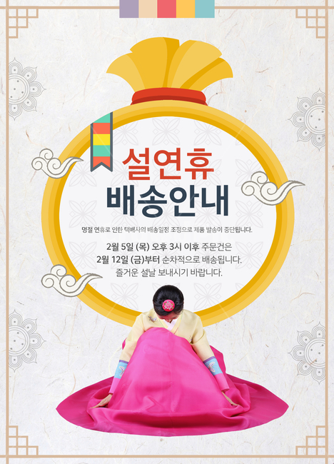 여자,모델,한복,복주머니,프레임,가을,전통,명절,추석,한가위,이벤트,쇼핑,팝업,한국전통,한국문화,korean traditional,korean culture,한복,한국전통의상,hanbok,korean traditional clothes,사람,인물,인간,human,person,여성,여자,woman,female,lady,그래픽,일러스트레이션,graphic,illustration