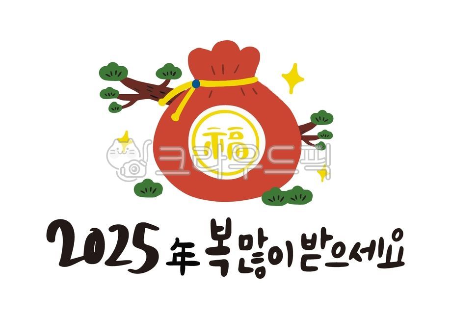 New Year's Day,New Year's Day image,New Year,New Year's Day calligraphy,New Year's Day calligraphy,New Year's Day,holiday,2025,2025,New Year's Day illustration,New Year's Day illustration,New Year's Day illustrat