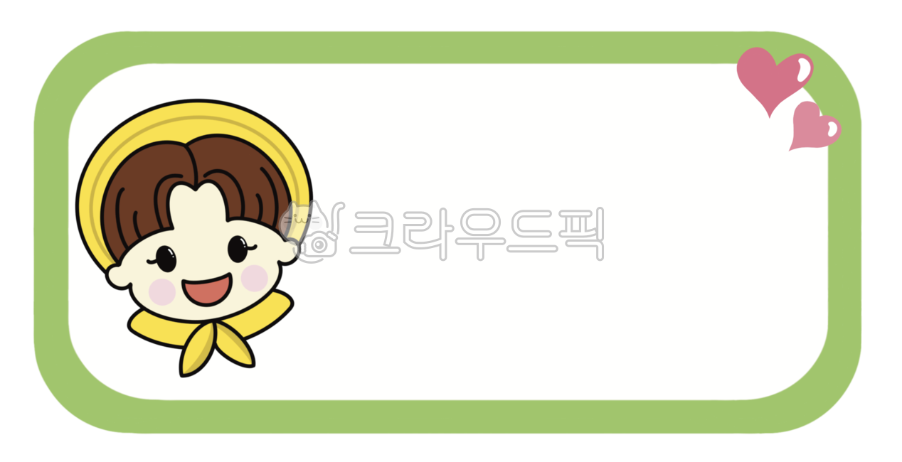 이름표,이름표일러스트,어린이,어린이일러스트,어린이캐릭터,원복,모자,하트,라벨,라벨일러스트,어린이집,유치원,nametwg,nametagillust,label,labelillust,children,childrenillust,childrencharacter,heart,kindergarten,school