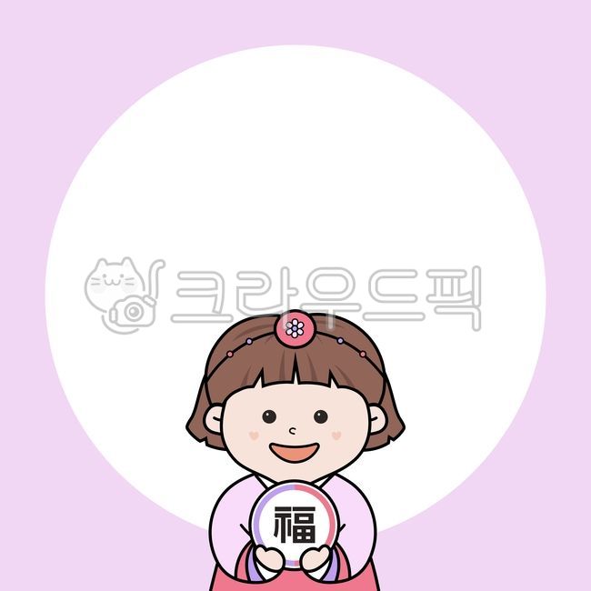 luck,kid,memo,holiday,smile,notification,New Years Day Illustration,New Year,year of gyemyo,children,new year illustration,tradition,Lunar New Year border,new year,border,new year stickers,Day care Center,sticker,2023,Lunar New Year Notice,lucky bag,Kinde