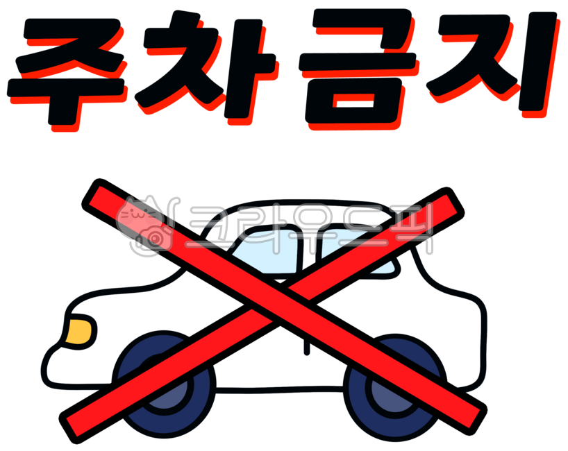 Illegal parking,parking crackdown,parking violation,no-parking zone,no parking,parking violation fine,parking crackdown time,parking violation report,parking violation,parking violation sticker,no-parking sign,no-parking area,parking violation