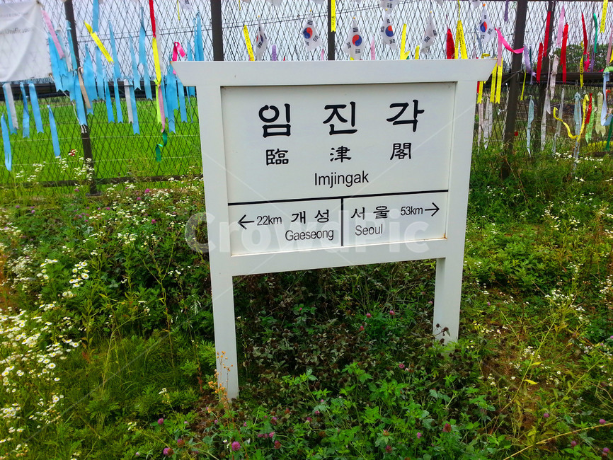 임진각,표지판,여행,imjingak,파주,평화누리공원,paju,sign,dmz,평화로운,peaceful
