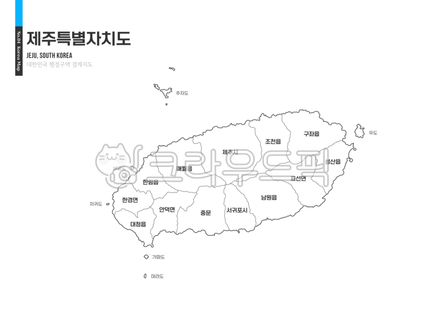 제주특별자치도,제주특별자치도지도,제주,제주도,지도,제주도지도,제주도일러스트,제주도행정구역,제주도관광,우리나라지도,대한민국지도,우리나라,대한민국,한국,한국지도,한국지리,지리,여행,관광,사회탐구,도표,행정지역,행정구역,경계지역,지역,지역명,도시,도시명,관할,관할지역,일러스트,그림,웹소스,디자인소스