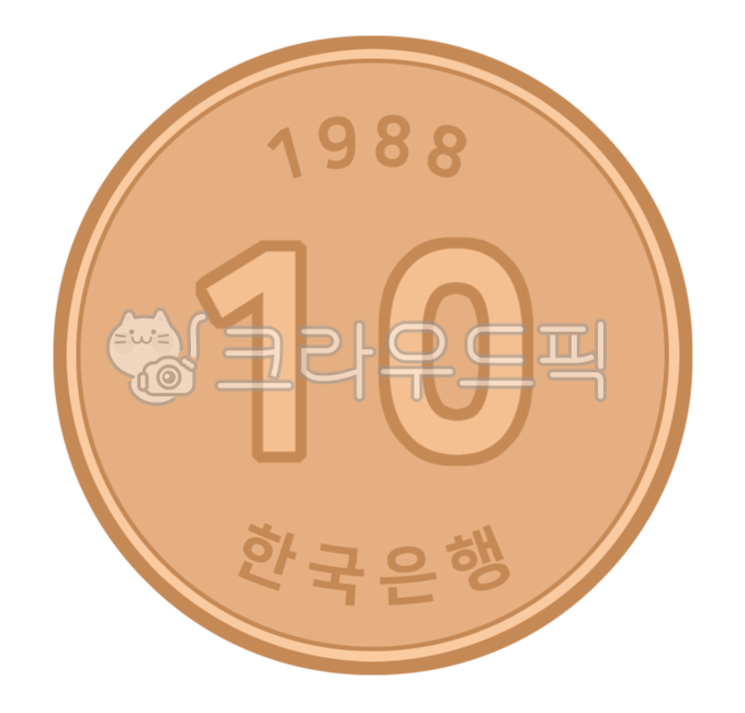 십원,십원그림,십원일러스트,10원,10원그림,10원일러스트,동전,코인,그림,손그림,일러스트,디자인,누끼,illustration,design,coin,png
