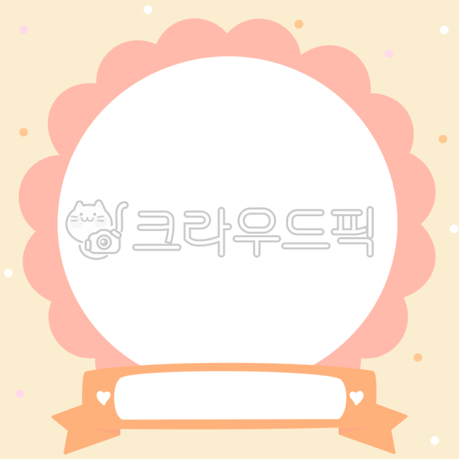 생일,생일일러스트,메모지,메모,합성배경,유치원,어린이집,png,다꾸,다이어리,졸업배경,축하배경,생일배경,배경,배경합성,얼굴합성png,얼굴합성,라벨,스티커