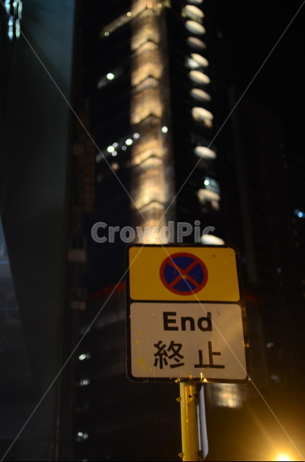홍콩,표지판,end,거리표지판,도록표지판