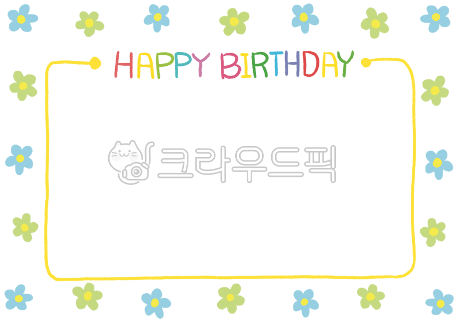 생일,생일카드,생일축하,생일축하합니다,꽃카드,생일편지,꽃,꽃편지,어린이집,유치원,꾸미기,다꾸,장식,굿노트,축하메세지,생일판,happybirthday,birthday,birthdaycard,birthdayletter,birthdayscelebration,card,letter,flower,floralcard,floralletter,kindergarten,school,deco