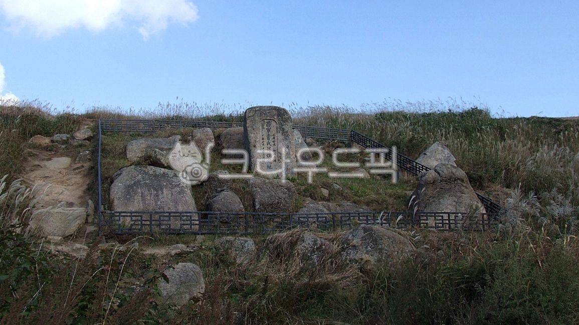 창녕조씨득성설화지,기념물제246호,경남,창녕,화왕산,창녕조씨,昌寧,曺氏,시조,조계룡,용지,진평왕,한림학사,이광옥,예향,記念物,昌寧曺氏,得姓,說話址,monument,pond,연못,기념물,제246호,246