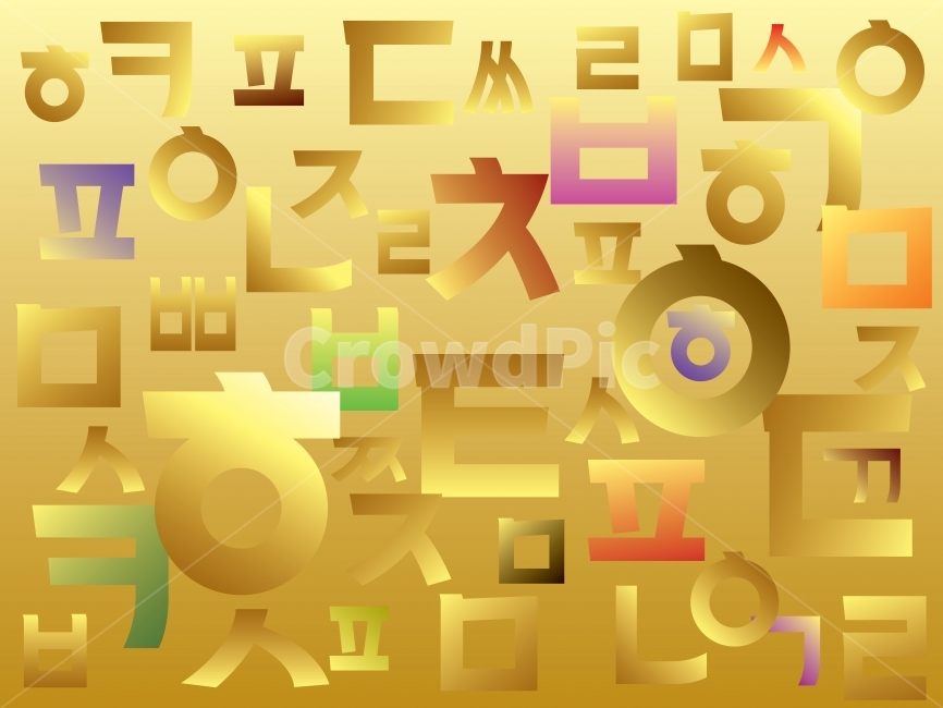한글,그래픽,한글그래픽,디자인,문자,국어,자음,서체우리말,세종대왕,유네스코,세계문화유산,교육,학습,공부,education,school,study,패키지,포장박스,팬시,카드,책자,출판,콘텐츠,한글날,집현전,우수성,고유문자,모던,팝업,popup,design,graphic,타이포그라피,칼라풀,패턴,텍스타일,패션,시각디자인,hangul,타이포그래피,typography,리듬,라인,word,letter,unesco,독창성,크리에이티브,컨셉,콘셉,concept,art,아트,그라데이션,gradation,한국전통,한국문화,korean traditional,korean culture,그래픽,일러스트레이션,graphic,illustration