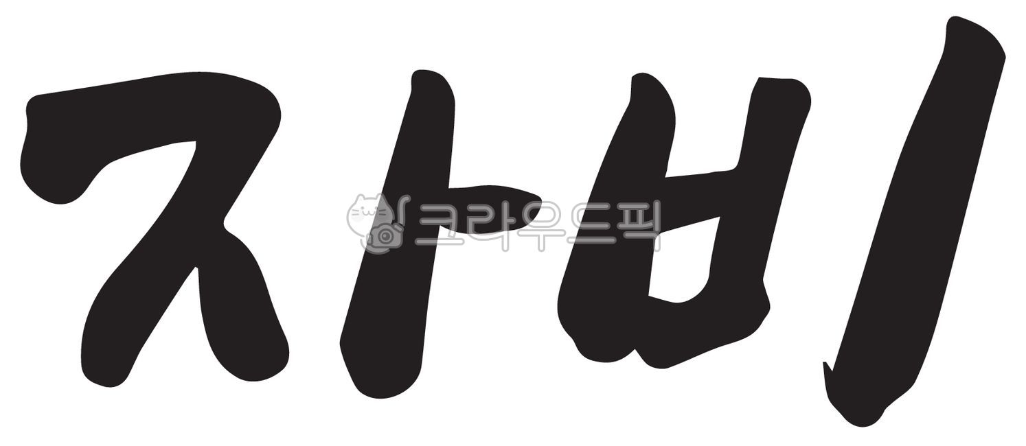 love,trust,Easter,father,Bible,church,equability,faith,prayer meeting,shepherd,good,weekly,life,Samaritan,Worship,gospels,Jesus,The Cross,text,Evangelize,handwriting,words,Passion Week,Old Testament,praise,resurrection,retreat,Salvation,Gospel,Christian,n