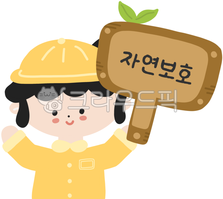 환경보호,자연보호,환경운동,친환경메시지,피켓일러스트,에코캐릭터,환경캠페인,지속가능성,숲보호,기후위기,에코라이프,탄소중립,지구사랑,환경의식,어린이환경교육,보호활동,환경디자인,평화적시위,esg콘텐츠,환경일러스트