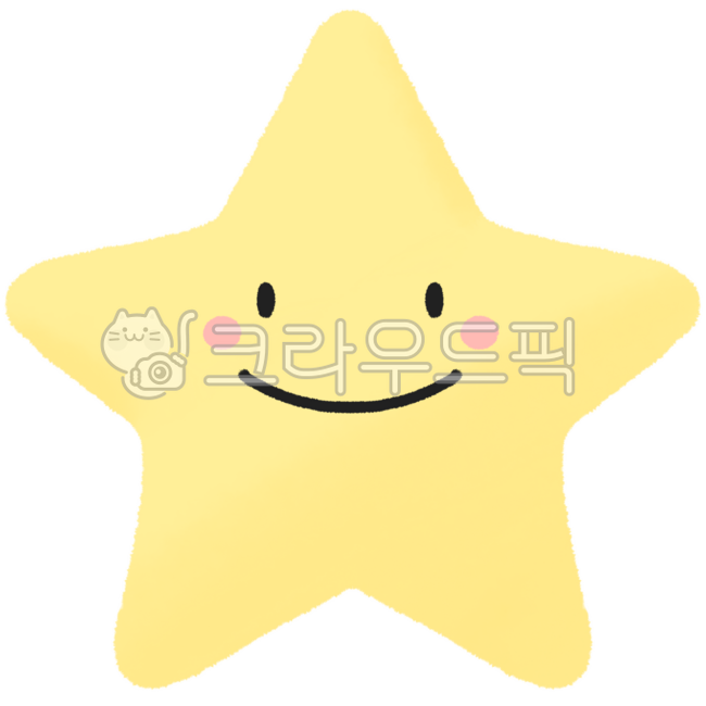 별,별님,star,스타,별님반,유성,별똥별,스탈,웃는별,별스티커,별그림,별일러스트,별요소,날씨,밤,밤하늘,일기,햇님별님달님,소원
