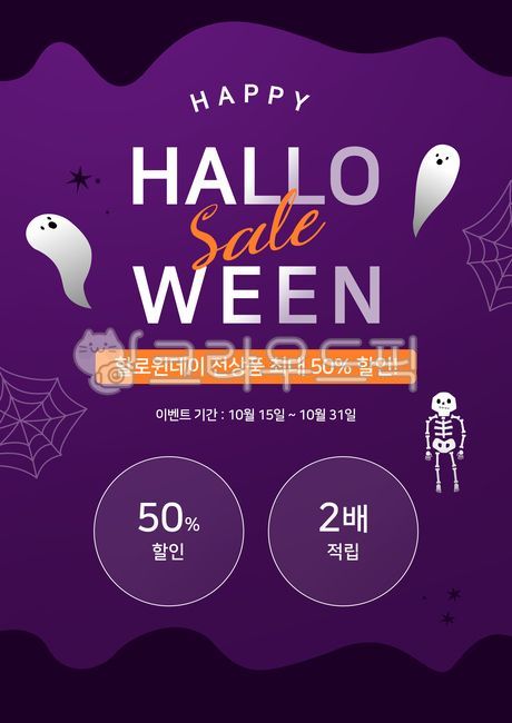 template,special exhibition,Spider web,discount,Halloween Day,halloween,ghost,Event Banner,web,advertisement,scary,skull,event,day,fear,shopping,horror,Anniversary,banner,Event Popup,Event page,popup,sale,background,Ghost,Skull,illustration,Halloween,post