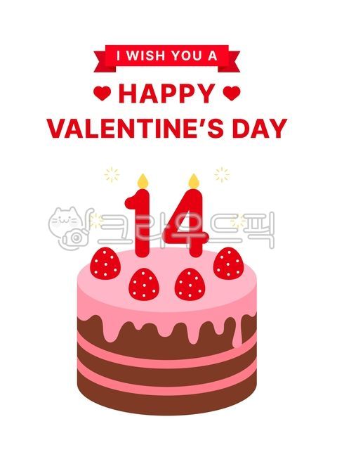 발렌타인데이,초콜릿,케이크,사랑,하트,촛불,딸기,디저트,베이커리,선물,음식,카페,발렌타인,식품,배경,일러스트,디자인,아트,벡터,무늬,패턴,커플,연인,러브,핑크,기념일,이벤트,클립아트,베이킹