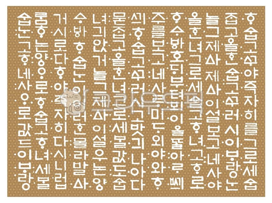 symbol, sign, language, hangul, alphabet - Authentic Korean Stock ...