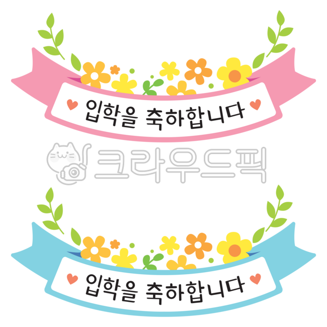 리본,꽃,라벨,스티커,꽃장식,입학,입학식,축하,입학스티커,봄