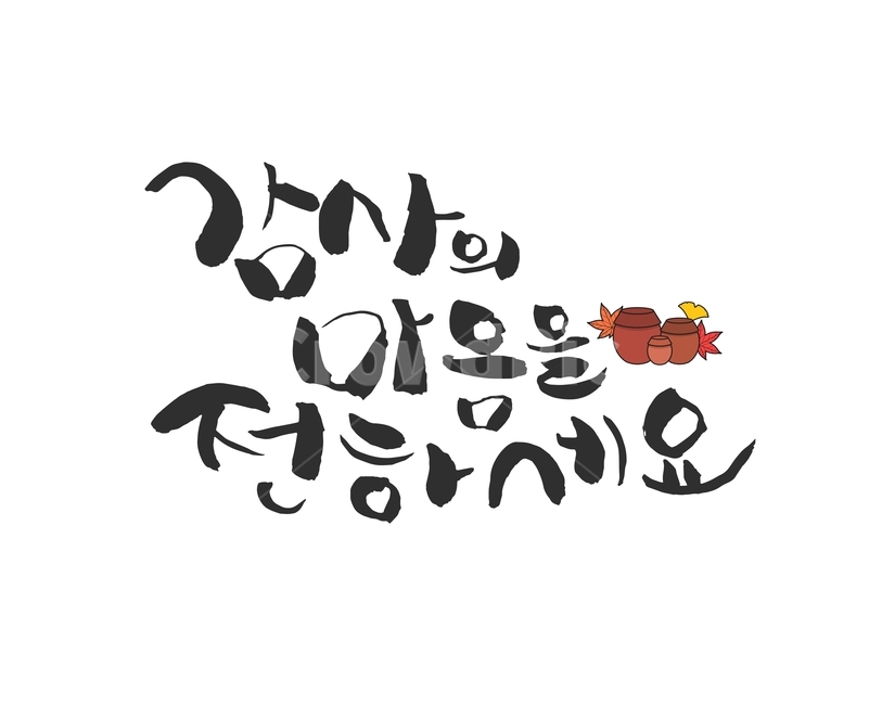 Maple leaf,full moon,Jangdokdae,handwriting,MidAutumn Festival,tradition,holiday,calligraphy,Chuseok