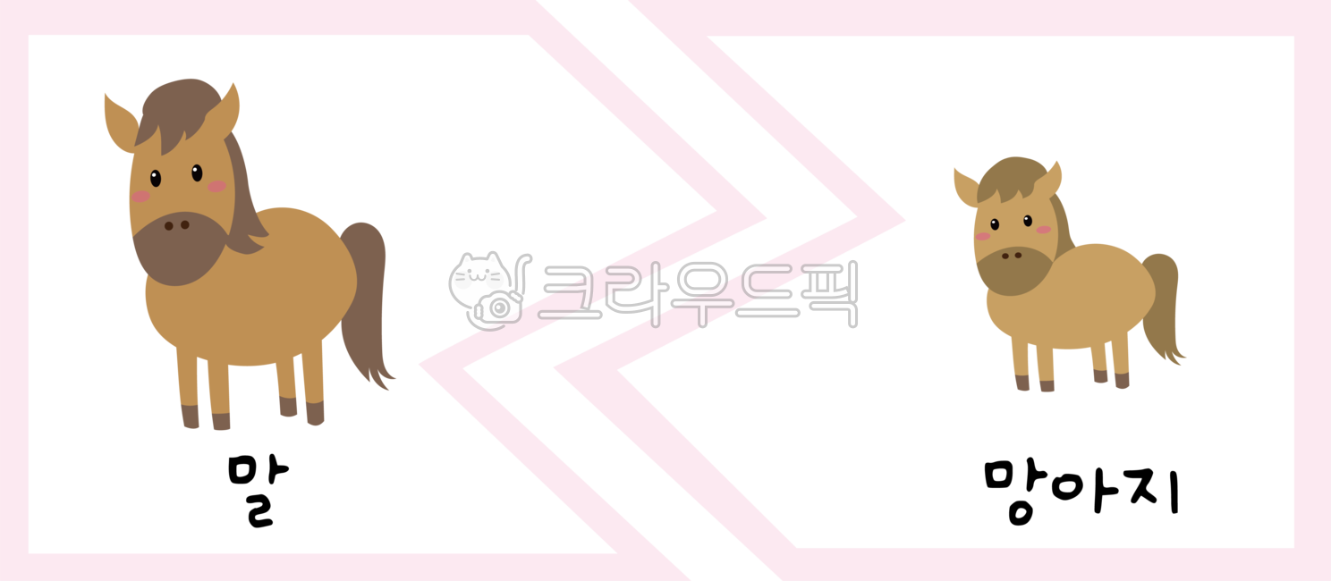 퍼즐놀이,동물퍼즐,동물,어린이집,유치원,엄마동물,아기동물,엄마동물아기동물,말,망아지