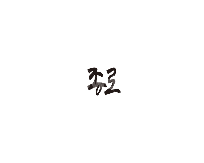 서울,종로,도시,캘리,캘리그라피,종로구,그래픽,일러스트레이션,graphic,illustration,캘리그라피,손글씨,calligraphy