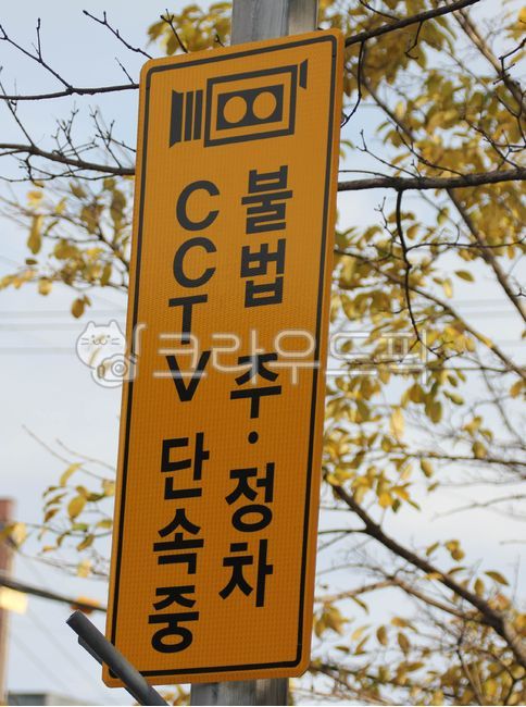 crackdown,road sign,Parking enforcement,Illegal crackdown,roadsign,illegal,illegal parking