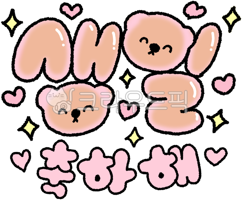 생일,생일그림,생일일러스트,생일파티,birthday,생일축하,생일축하그림,자동차,생일축하일러스트,생일축하해