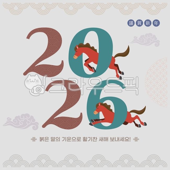 2026,Red Horse,Happy New Year,New Year Popup,New Year Greetings,Cloud,Traditional Pattern,Byeong-o Year,New Year,New Year,New Year's Card,Holiday,Lunar New Year,Tradition,Korea,Seollal,Year of the Horse,Horse,Number,Animal,20026