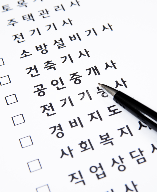 비즈니스,교육,자격증,강좌,강의,수업,코스,자격,리스트,목록,국가,경력,스펙,공부,취업,취직,이직,전직,인강,배우다,면허,학습,업무,배경,지식,이력,커리어,스킬,기능,수강,선택,체크,확인,증명,주택관리사,전기기사,소방설비사,건축기사,공인중개사,인터넷강의,전기기능사,경비지도사,사회복지사,직업상담사,기능사,시험,필기구,볼펜,세로,산업,industry,industrial,비즈니스,사업,business,service,work